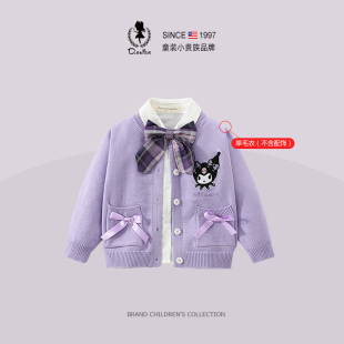 sesameclub女童针织毛衣开衫 儿童上衣女孩洋气库洛米衣服 春秋长袖