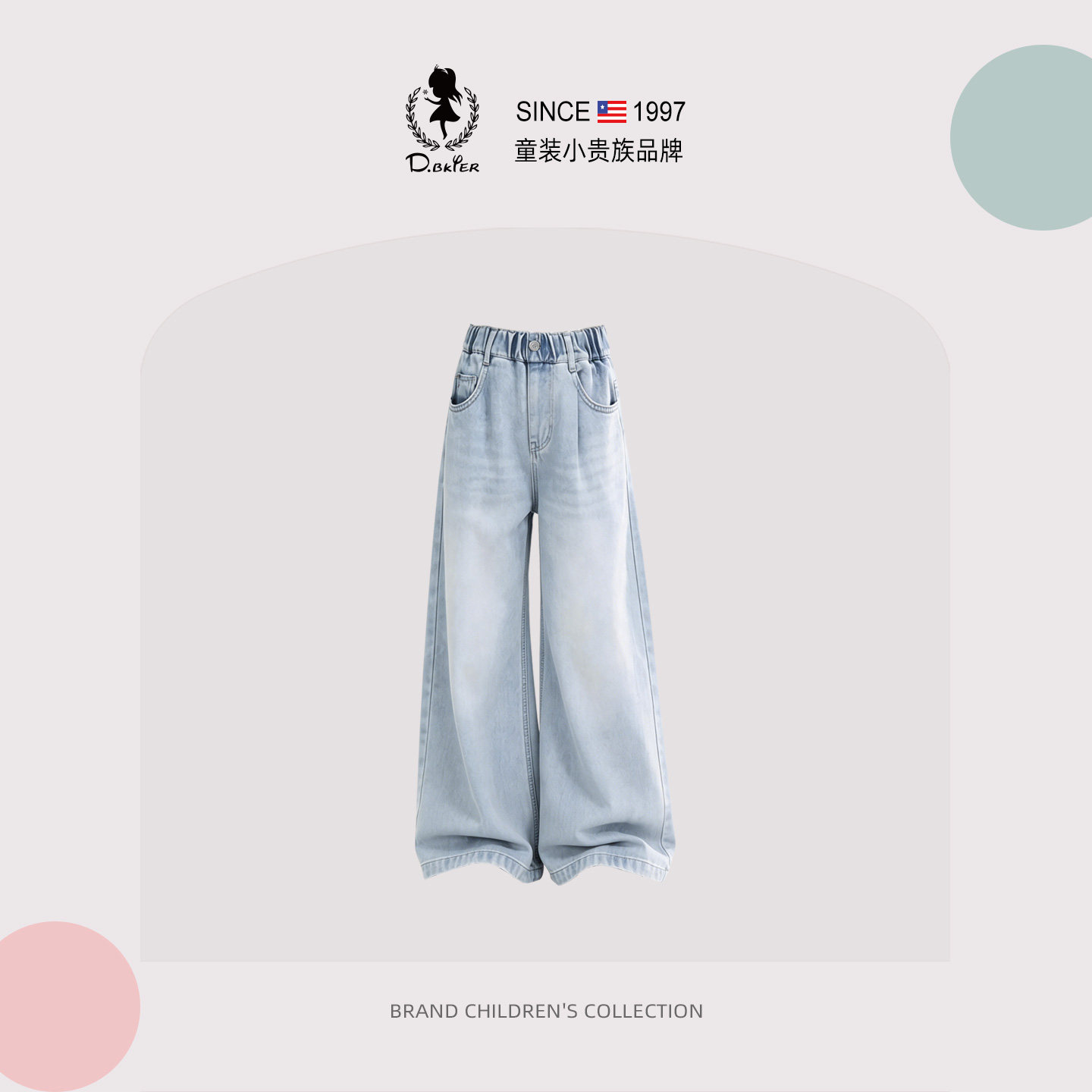 sesameclub女童牛仔裤阔腿裤