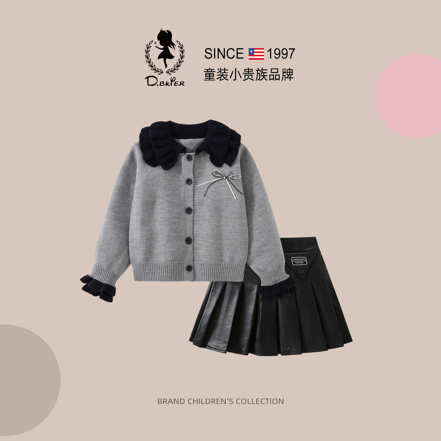 sesameclub女童套装开衫毛衣短裙