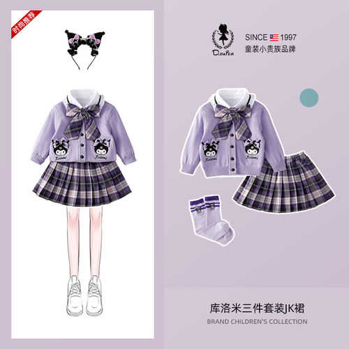 sesameclub正版女童库洛米JK套装