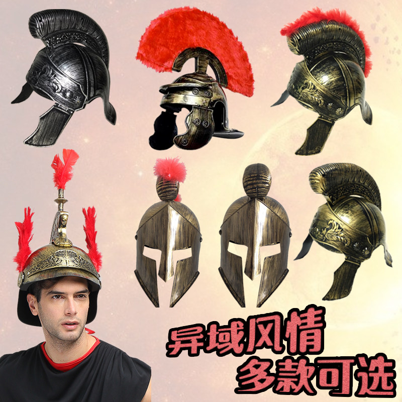 万圣节道具头盔罗马帽斯巴达勇士骑士头盔cosplay表演帽子罗马