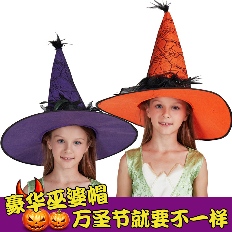 万圣节儿童成人帽巫师巫婆女巫头饰表演帽子豪华网纱巫婆帽子