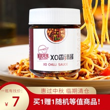 港顺美食先生XO香辣酱蘸拌饭面150ml瓶包装牛肉火锅便携料理神器