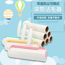 滚筒粘尘纸衣服滚毛刷家用去除毡黏毛器刷沾粘毛神器 粘毛器可撕式