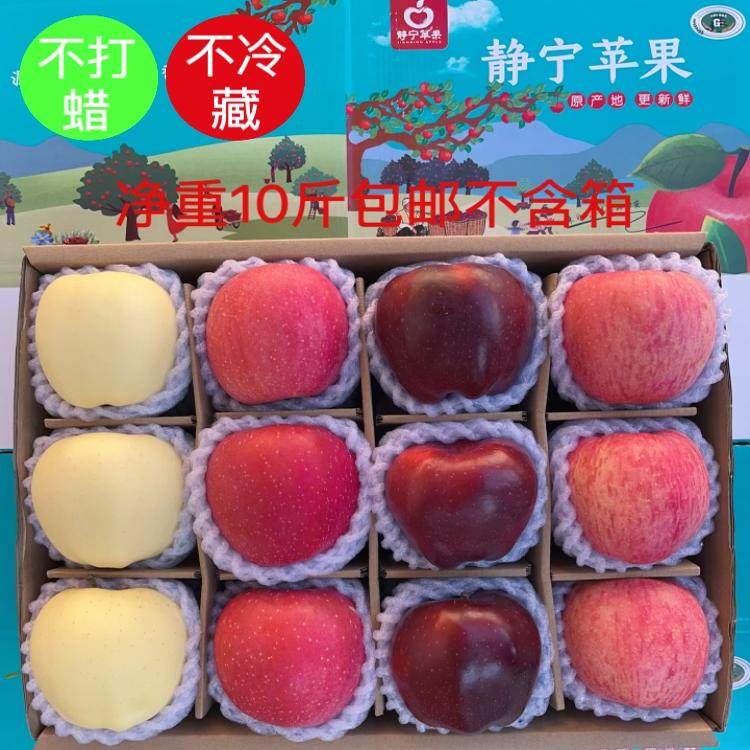 甘肃静宁红富士秦安苹果新鲜水果高山脆甜冰糖心产地直发整箱包邮,水产肉类/新鲜蔬果/熟食,苹果,淘宝优惠券,粉丝福利购,淘宝优惠卷