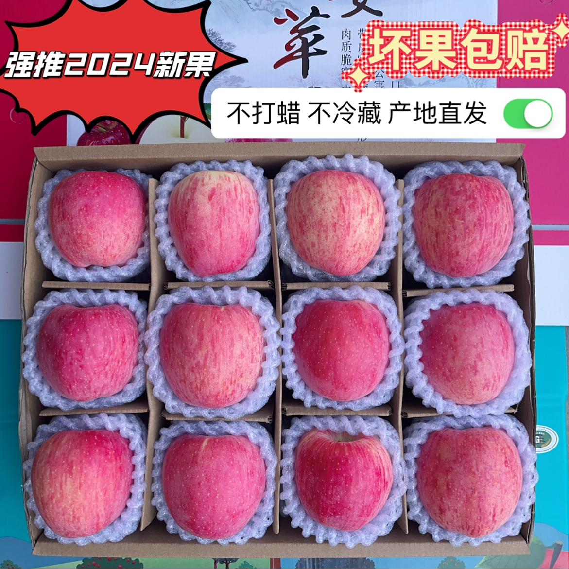 甘肃秦安红富士苹果当季新鲜水果冰糖心脆甜多汁现摘现发整箱包邮