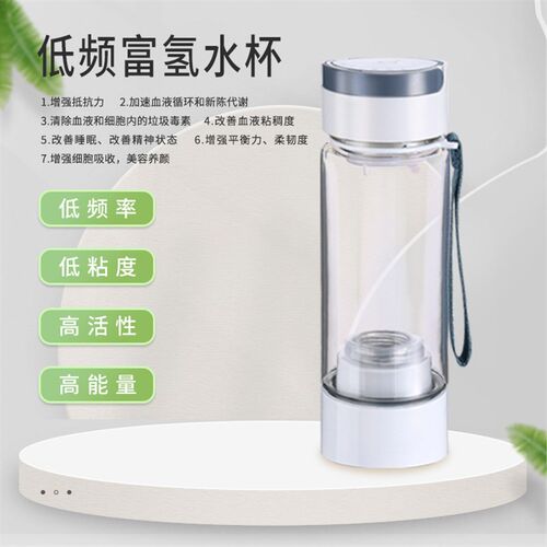 7.83hz低频太赫兹共振富氢水杯3000ppOb氢氧分离电解水杯水素