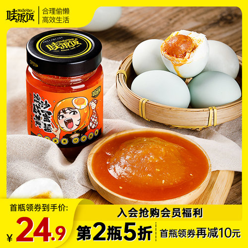 寿司蛋黄酱价格 寿司蛋黄酱图片 星期三