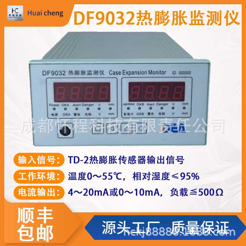 HZD-W/L智能振动监控仪高灵敏度减速机报警器精密加速度计