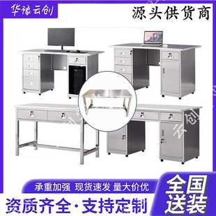 不锈钢办公桌工作室电脑桌柜车间实验台工作台桌生作台桌子