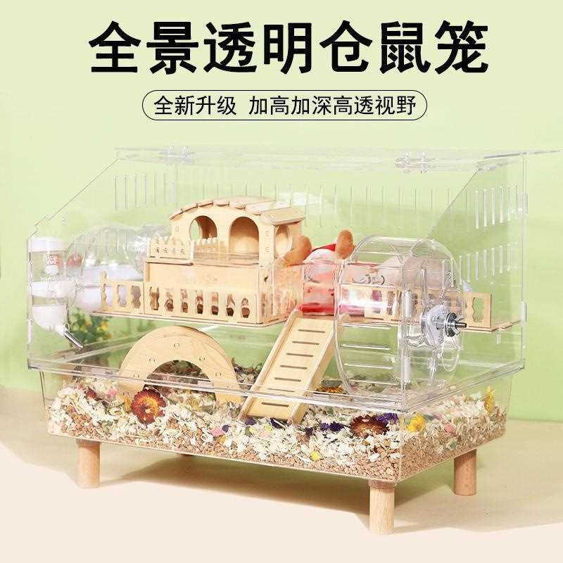 网红仓鼠笼子金丝熊亚克力透明观赏养殖可爱造景豪华别墅大空间