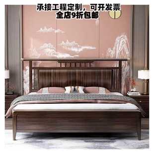 实木床1.8米轻奢主卧1米5单人床乌金木婚床卧室家具双人床 新中式