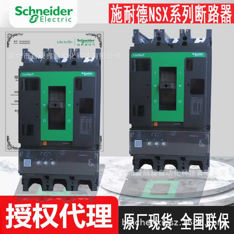 断路器C16N32D160 C25N32D250 C40N32D400 C40F32D400 C10H32M100
