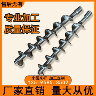 定制304不锈钢螺杆料筒送料螺杆挤出机注塑机计量喂料搅拌螺旋杆