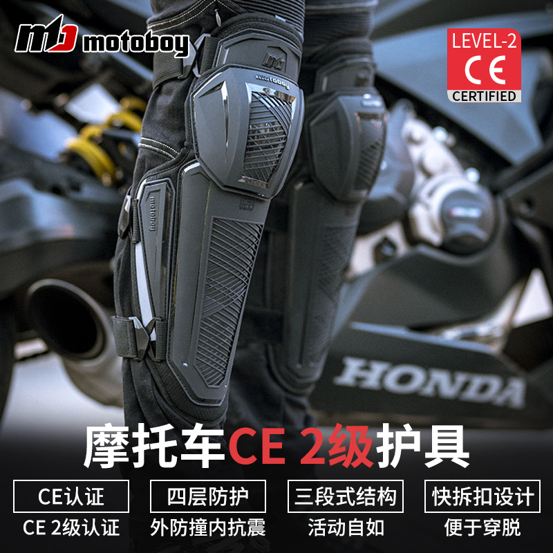 motoboy摩托车护具全套CE2级认证