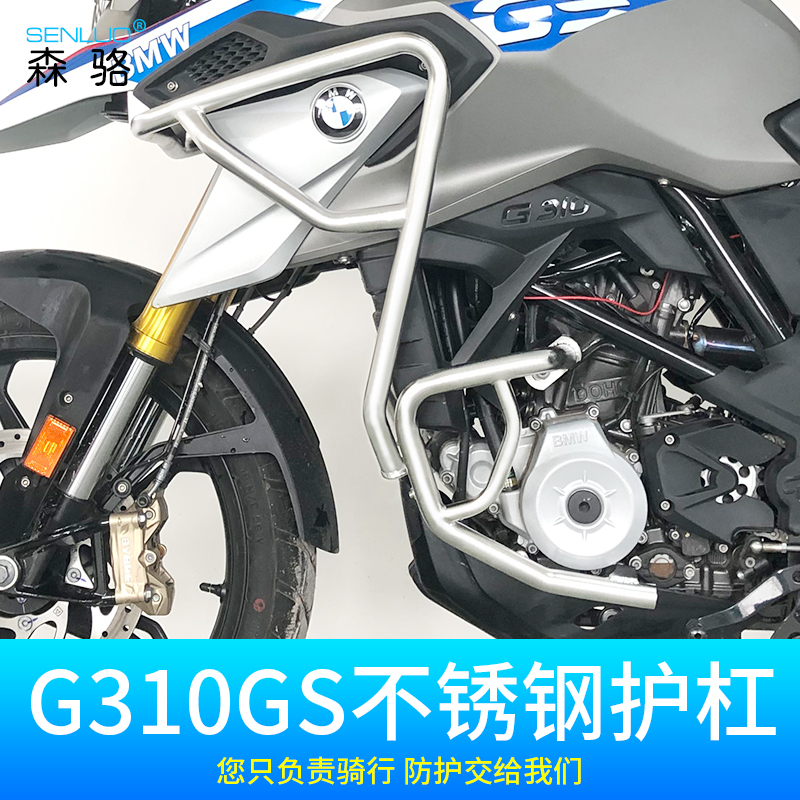 BMW宝马G310GS/G310R 发动机保险杠上下保护杠车身防摔杠配件改装 摩托车/装备/配件 摩托车保险杠 原图主图