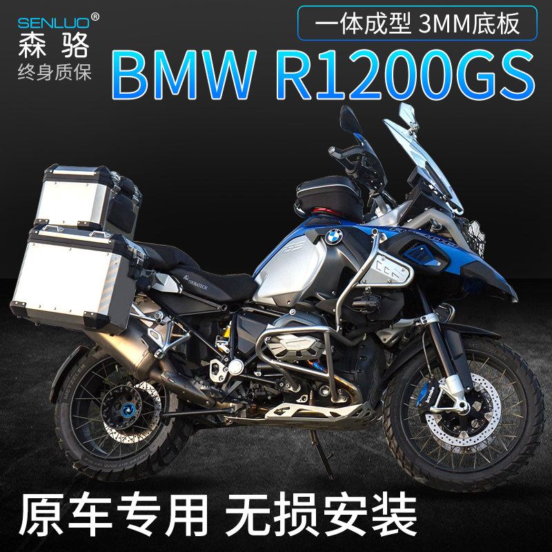 森骆宝马水鸟bmw1200gs/1250摩托车铝合金边箱三箱改装侧边箱尾箱