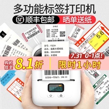 雅柯莱标签打印机珠宝服装 打码 吊牌打价格手持小型商用食品打价机热敏贴纸生产日期标价签超市价钱商品条码 机