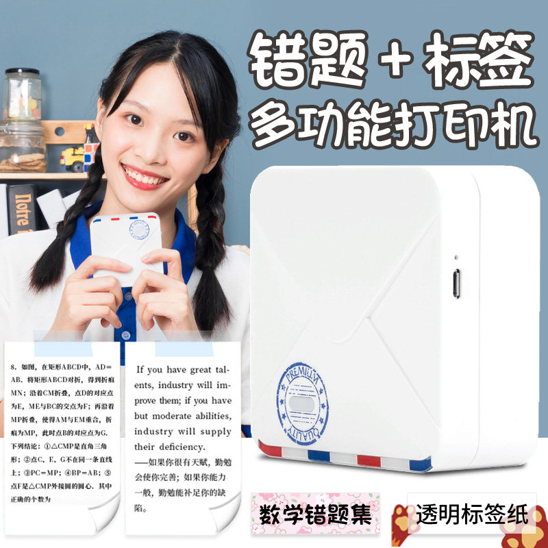 印先森m02s二代高清错题打印机迷小型印先生迷你打印机手账便签标签学生笔记改错抄题神器便携式小型学习机