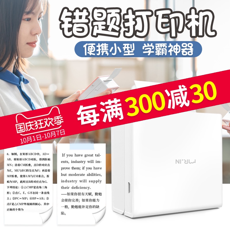 印先森学生错题打印机家用迷你小型便携手机高清彩色纸口袋随身便签手账照片热敏印先生m02s/t02学霸学习机