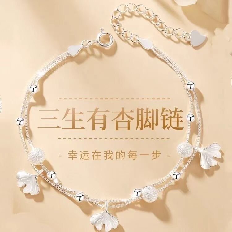 三生有幸脚链女士纯银990足银脚链