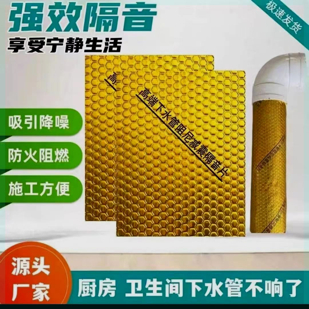 UUQ自粘阻尼片110静型音减卫震厨房阳台生间下管水专用吸音降噪材