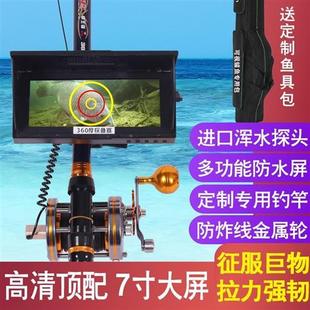 可视锚鱼高清全套水下摄像头浑水夜视钓鱼锚鱼杆渔具 7寸超清新款