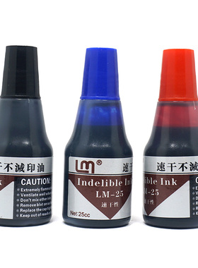 格美诺黑色快干不灭印油生产日期打码机秒干速干油墨红色黑色蓝色