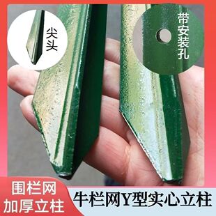 加厚实心三角立柱铁丝网围栏网立柱立杆果园围栏立柱