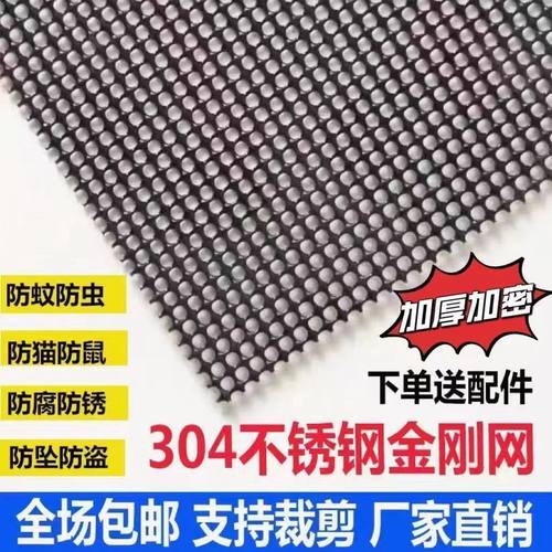 防猫不锈钢金刚网纱窗防蚊网隐形