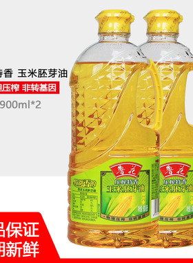 新货鲁花特香玉米胚芽油900ml*2非转基因食用油压榨健康油小瓶装