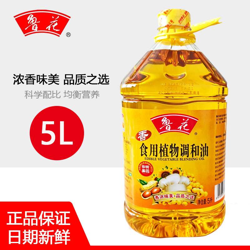 鲁花食用植物调和油5L大豆葵花仁油花生油非转基因食用油大桶家用