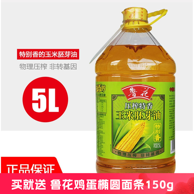 鲁花新品特香一级压榨玉米胚芽油
