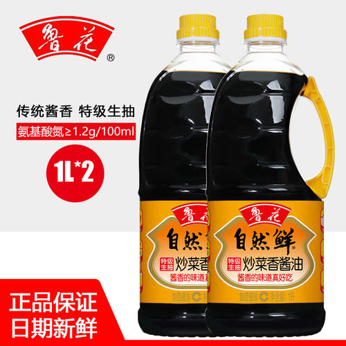 鲁花生抽瓶装炒菜调料正宗包邮