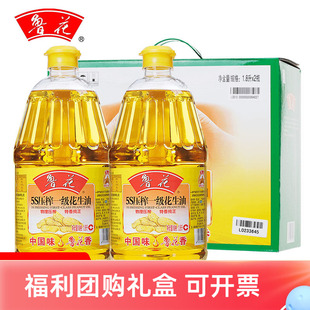 新货鲁花5S压榨一级花生油礼盒1.8L*2桶健康食用油团购送礼可开票
