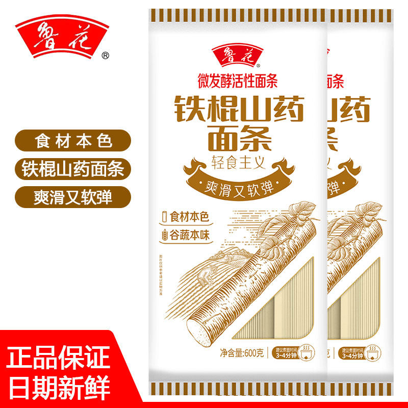 鲁花微发酵活性铁棍山药面条600g*2袋麦香浓郁爽滑软弹挂面,粮油调味/速食/干货/烘焙,面条/挂面（无料包）,淘宝优惠券,粉丝福利购,淘宝优惠卷