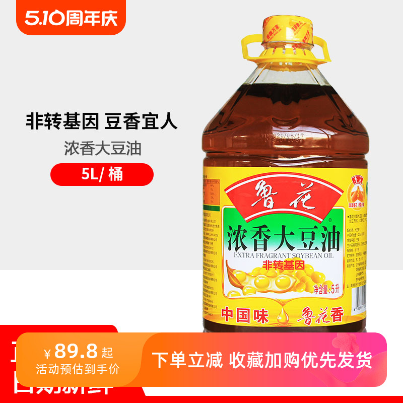 非转基因大豆油桶装食用油鲁花