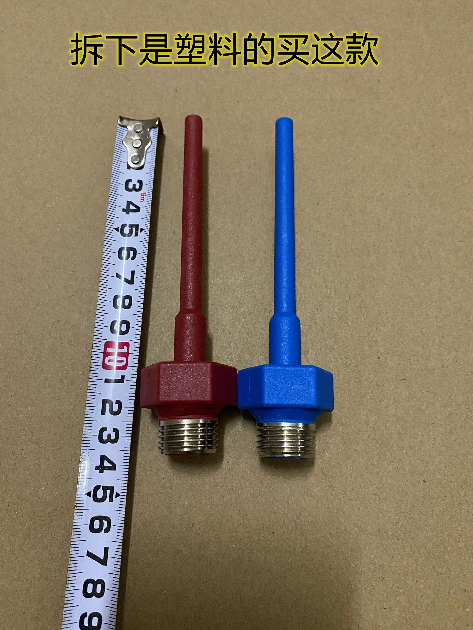 适用于USATON/阿诗丹顿小厨宝DSZF-6J156.6L防电墙红蓝冷热水4分图片
