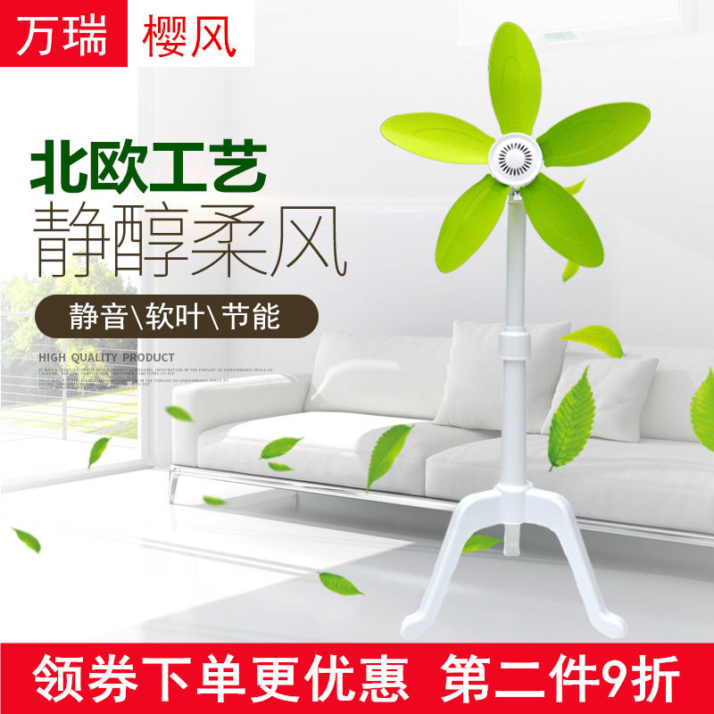 电风扇迷你小型落地扇家用立式迷你落地扇静音软叶台式小风扇
