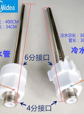 适用于美的热水器配件F50F60F65F80-21B130B315A2进水出水管防墙