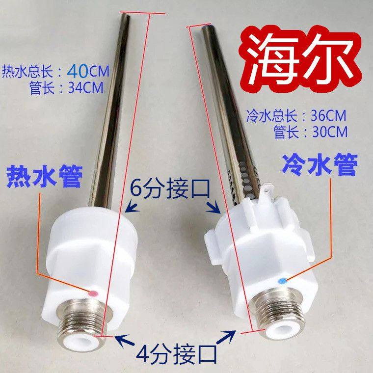 适用于海迩es50h-c3(et)热水器配件防墙进水管出水管绝缘管