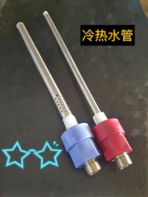 适用于威博F16A F30RS-50/60/80电热水器红蓝管防电墙管冷热进出