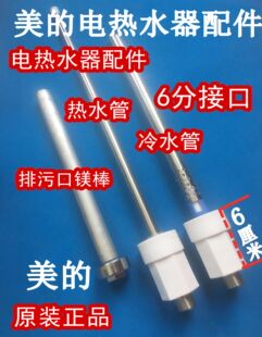 21W9S 热水器冷热进出水管内置隔墙防墙出入水管 F60 适用于美