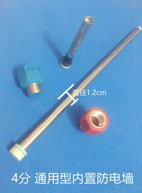 适用于惠而浦热水器配件EH、EL、MG、ES系列微型防墙红色蓝色连接