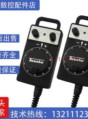 东侧 测TOSOKU电子手轮HC115 HC121 HC11D发那科西门子三菱系统5V