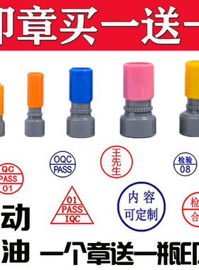 刻印章QCPass章定制姓名质检数字检验刻字老师小印章合格积分章定做字母工号章中文光敏章圆章子包邮