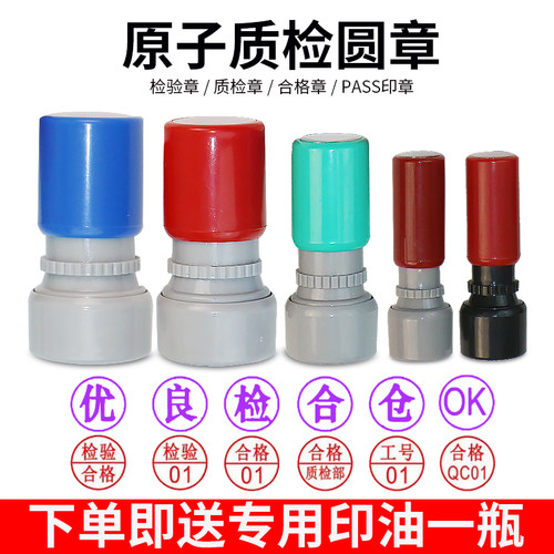 原子章万次定制姓名qcpass