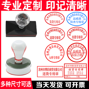质检章发货章送货章出库章收货专用章检验章刻章刻字印章定刻定制光敏印章受控文件检验台格椭圆形