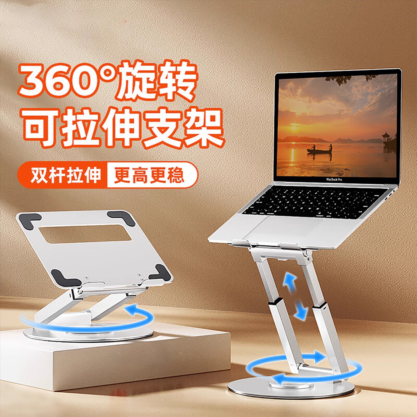 360度可旋转笔记本电脑支架托架悬空增高型散热手提支撑架子铝合金属办公桌面可升降调节站立式可旋转笔记本