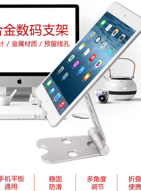 铝合金手机平板通用支架双折叠便携iPad桌面架子直播追剧懒人大号